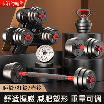 Cardlosjohan dumbbell men's fitness home equipment adjustable weight barbell kettlebell dormitory fitness dumbbell 20kg pair total weight 20kg-two-use model dumbbell + barbell recommended men's fitness exercise