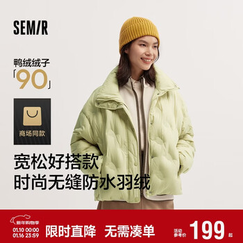 Semir down jacket women's winter thin 90 velvet waterproof and windproof houndstooth design jacket 101724113012