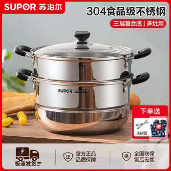 Supor steamer zhenweixian 304 stainless steel double-layer steamer double-bottom fish steamer induction cooker universal soup pot household ez26bs05 2 layers 26cm