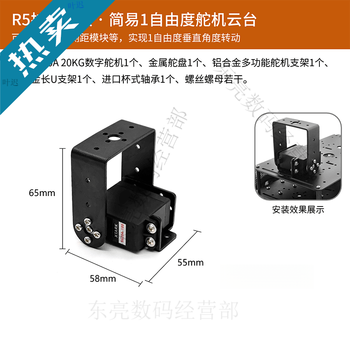 Lingle stm32 lidar smart car r5 four-wheel wheat wheel ultrasonic obstacle avoidance following infrared ccd tracking ros r5 series expansion module simple 1 degree of freedom steering gear head