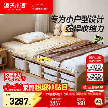 Genji muyu solid wood children's bed boys and girls bedroom storage bed household tatami box bed with bottom plate 1.2*2m