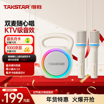 Takstar k-song microphone speaker all-in-one children's wireless home small audio home ktv set small dumbbell audio comes with sound card bluetooth singing artifact h2