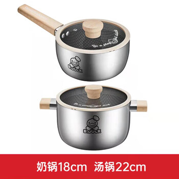 B&bb.duck non-stick pot 316 stainless steel wok, soup pot and pot set suitable for induction cooker, milk pot 18cm + soup pot 22cm, two-piece set comes with spatula