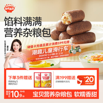 Akita manman black rice yam red date bun children's breakfast instant bun morning tea snack pasta 210g