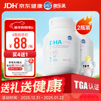 Dha algae oil for infants and young children imported from australia 100mg dha 0-6 years old and above 30 capsules * 2 bottles