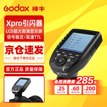 Godox godox v1 v1pro v100 flash professional outdoor portrait outdoor shooting light slr camera high-speed synchronization ttl external hot shoe on-camera flash optional accessories xpro flash trigger / super large screen / simple operation canon board