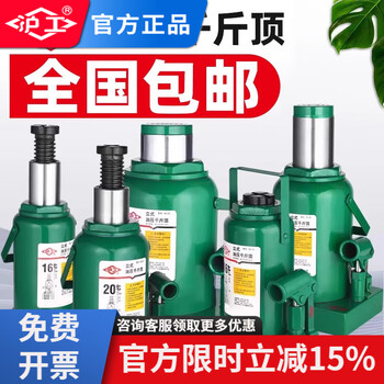 Hugong jack vertical hydraulic jack 2 tons for cars, 5 tons for trucks, 10 tons hand hydraulic jack, national standard 20 tons