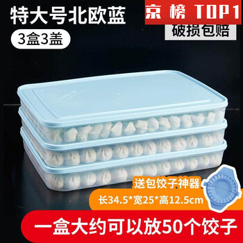 Davichi dumpling frozen box dumpling box frozen dumpling multi-layer extra large tray food grade large capacity transparent food extra large 3 layers 3 lids undivided blue