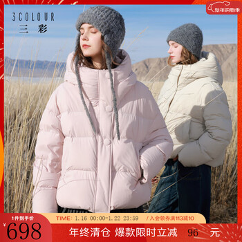 Tricolor 90 white goose down 2025 winter new waterproof easy-care goose down jacket short down jacket m light pink m 160/84a