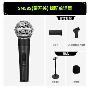 Shure 15% shure sm58s dynamic wired microphone for live performance karaoke professional recording sm58s switch version standard