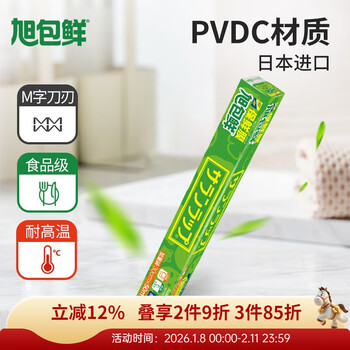 Asahi baoxian super value subsidy high temperature resistant easy to tear disposable cling film pvdc material microwavable imported from japan value pack large bowl 30cm 50m 1 roll