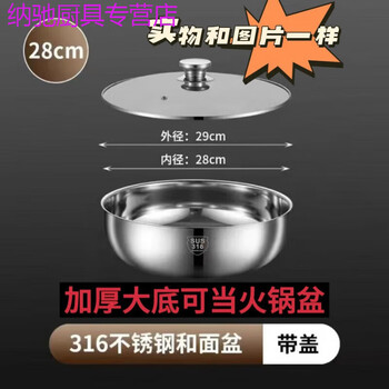 Tuojinhe basin with cover, high temperature resistant stainless steel and basin with cover, household thickening and deepening egg basin, kitchen wash, extra thick, upgraded version 28.8cm with cover