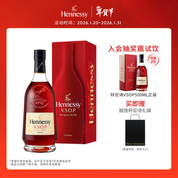 Hennessy vsop cognac french imported wine 1500ml gift box for new year's day gifts