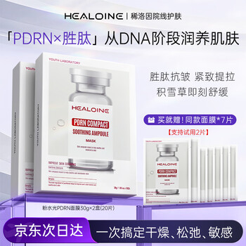Healoine pdrn powder water light mask anti-wrinkle firming salmon soothing hospital skin care first aid moisturizing new year preemptive purchase