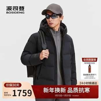Bosideng 2025 winter hooded short down jacket men's jacket b250244221