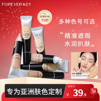 Forever key concealer concealer pen covers spots, dark circles and acne marks on face, new year’s gift for girlfriend 03 yellow skin color