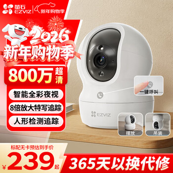 Ezviz home wireless camera indoor high-definition surveillance camera 360-degree pan-tilt rotation c6c cp1 monitor 8 million ultra-clear cp1 4k ultra-clear enhanced version official standard no card plus 30 days of cloud storage