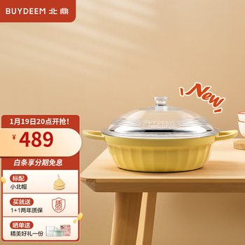 Beiding (buydeem) hot pot, hot pot special pot, soup pot, induction cooker pot, hot pot, household multi-function pot, general open flame induction cooker, small goose yellow, non-stick multi-function pot 28cm