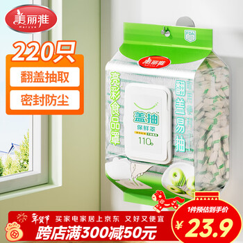 Meliya food grade food grade 220 disposable plastic wrap covers kitchen leftovers dustproof bowl covers