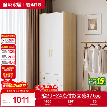 Quanyou home small apartment wardrobe bedroom storage furniture modern simple finished wardrobe clothes cabinet storage storage cabinet