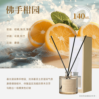 Shantou lincun so global drifting grapefruit citrus essential oil long-lasting fragrance for bedroom home quartet - bergamot garden 40ml