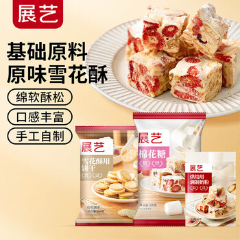Zhanyi marshmallow original basic ingredient set 1.1kg (500g marshmallows + 500g biscuits + 100g milk powder)