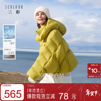 Sancai 2025 winter new style easy-care hooded down jacket with bat sleeves 90 white duck down short style m