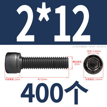 Siyongda grade 129 high-strength black nickel cup head hexagonal bolt cylindrical head extended screw screw m2m3m6m8 bag m2*12400