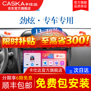 Caska is suitable for mitsubishi jinxuan car central control large-screen navigation reversing image all-in-one carplay recorder quad-core 2+32g-package installation official standard + reversing rear view