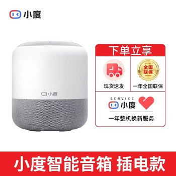 Xiaodu smart speaker 2025 new rudraksha voice alarm clock bluetooth audio ai robot toddler learning xiaodu smart speaker-flagship edition