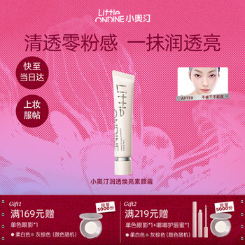 Littleondine moisturizing and brightening cream 10g, lazy isolation concealer, concealing acne marks, dark circles, brightening skin color, new year gift