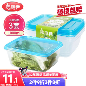 Meiya disposable lunch box square 1000ml*3 sets takeaway packed picnic box fresh-keeping covered plastic microwaveable