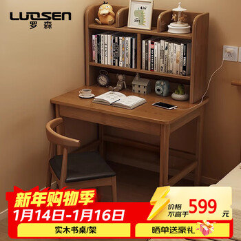 Luosen solid wood desk small apartment simple desk study room bedroom study table 80cm walnut color single table + bookshelf