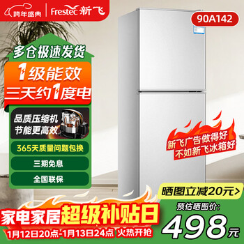 Xinfei refrigerator small rental first-class energy efficiency refrigeration and freezing dual-purpose small refrigerator for 1-2 people household refrigerator double door refrigerator for rentals office two doors 26 years flagship 90a142ls first-class energy efficiency crisper box model silver