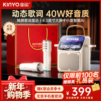 Kinyo lyrics speaker karaoke microphone speaker all-in-one home ktv set touch screen karaoke machine karaoke singing microphone outdoor bluetooth speaker new year gift k800