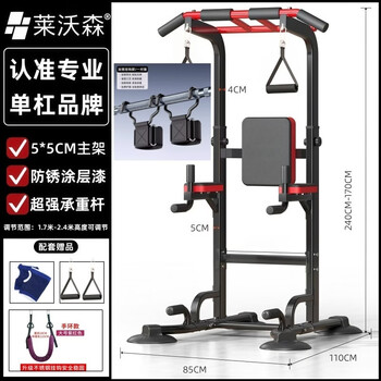 Leverson high-end horizontal bar home indoor pull-up device horizontal bar parallel bar rack single bar floor hanging bar home fitness equipment supreme model + gloves + adult rings + lumbar traction belt + widened hook