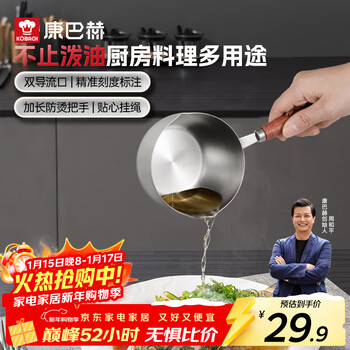 Kangbach household oil pouring pot kitchen 304 stainless steel hot oil pot pouring oil pot pouring oil soy pepper pouring soy oil
