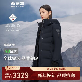 Bosideng winter down jacket goose down women's mid-length hooded new national standard 90 down shopping mall same style jacket