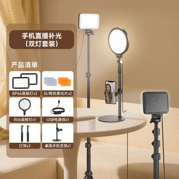 Newer bp66 panel light, fill light, tablet light, led photography, photography, outdoor shooting light, indoor studio always bright soft light, anchor light, beauty lighting, jewelry use, mobile phone recommended dual light set r06 panel light bp66 panel light