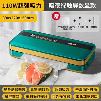Yusenyi vacuum sealing machine food packaging vacuum household sealing machine fresh-keeping machine sealing machine small plastic fully automatic commercial (upgraded digital display) 29cm extended seal with vacuum cotton insulation strip dark night green matching 20x2