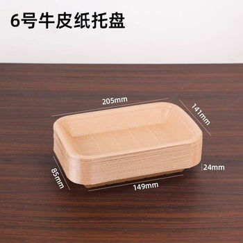 Traditional and simplified dinner plates, barbecue paper plates, kraft paper boat boxes, picnic barbecue skewers, french fries, snack trays, kraft paper trays, no. 6, 600 boxes