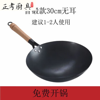 Tuojin handmade old-fashioned iron pot household cooking pot uncoated wrought iron large spoon non-stick pot gas stove special frying pan forged earless pot 30cm