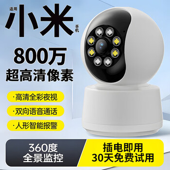 Mingsheng home mobile phone remote conversation monitor 360-degree no blind spots with night vision panoramic voice wireless dual camera high-definition indoor without wifi network ptz camera rotation single screen wifi model full set of equipment + complete functions + gifts 64g memory