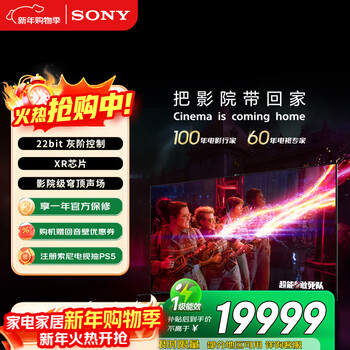 Sony (sony) top luxury model 9 series k-75xr90 75-inch miniled xr chip ai picture and sound quality optimization first-level energy efficiency state subsidies flat-screen tv