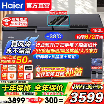 Haier air-cooled frost-free freezer household commercial freezer full-freezer fresh-keeping refrigerator single temperature zone single door first-level energy efficiency power-saving quick-freezing horizontal freezer deep-freezing small refrigerator electronic temperature control | -38 cryogenic | black gold purification | 480l