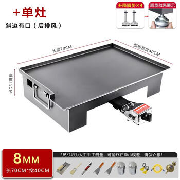 Teppanyaki teppanyaki commercial stall kitchen gas egg filling cake grilled cold noodles tofu teppanyaki squid special equipment with mouth 70408mm+lift+stove