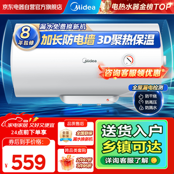 Midea 8-year warranty for the whole machine 60-liter electric water heater 2000w home rental house energy-saving anti-bacterial safety anti-electric wall trade-in store same model f60-20f1 (h)