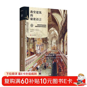 Art secret language book series the secret language of church architecture
