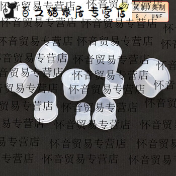 He jiagong threaded plastic sleeve white external thread protective sleeve pe plastic thread protective cap round tube seal m12 100 pieces