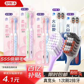 Shuke volcanic charcoal toothbrush 4 pack + yingqiao toothbrush 6 charcoal filaments to absorb odor, wide, thin and soft brush filaments
